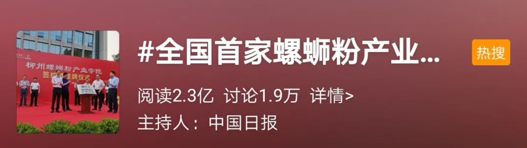為什么螺螄粉如此具有IP能量？