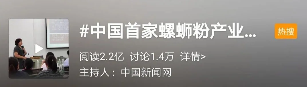 為什么螺螄粉如此具有IP能量？