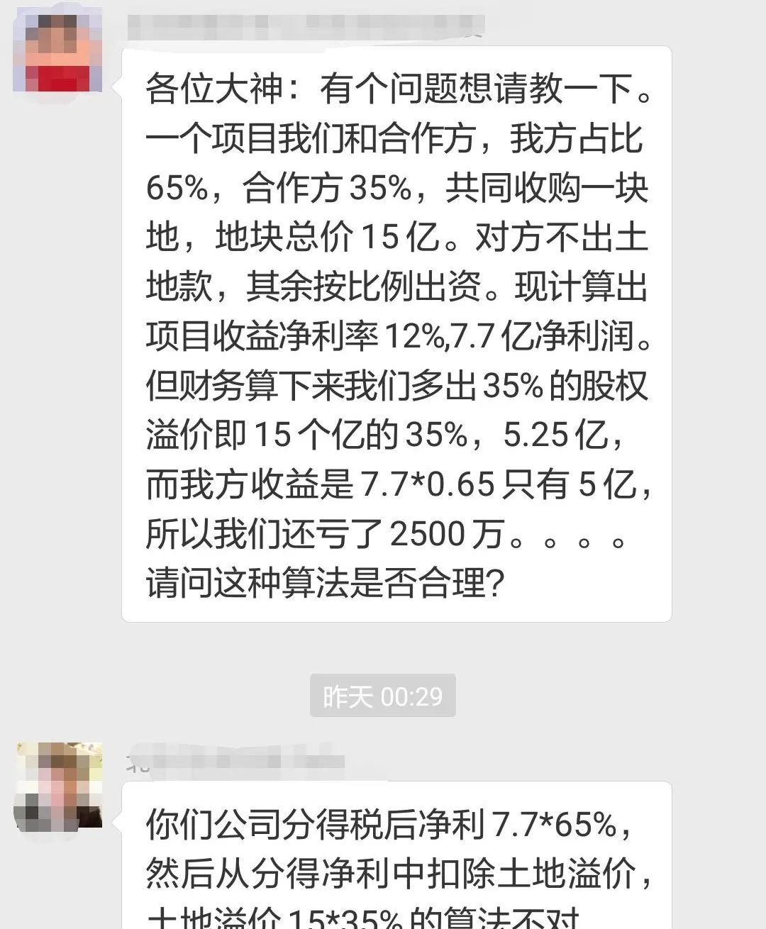 實操案例分析｜收并購合同這樣談判才正確