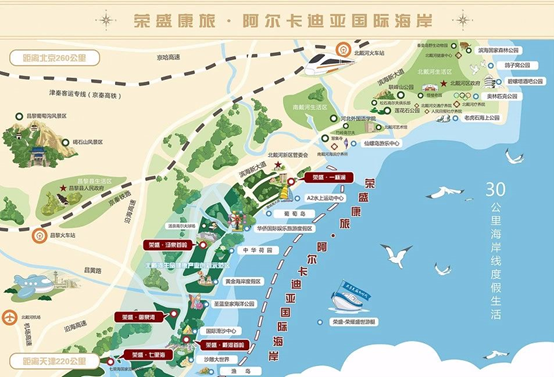 北戴河阿卡小鎮(zhèn)：互聯(lián)網(wǎng)思維下的創(chuàng)新文旅地產(chǎn)模式應(yīng)用
