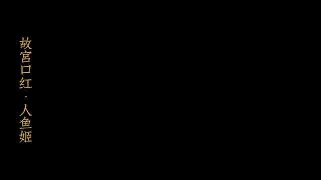 故宮彩妝停產(chǎn)，年入15億的故宮文創(chuàng)下一步該往哪兒走？