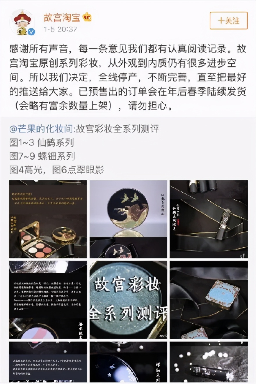 故宮彩妝停產(chǎn)，年入15億的故宮文創(chuàng)下一步該往哪兒走？