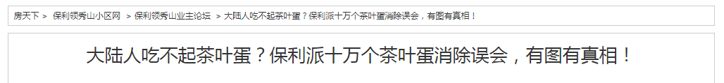 文旅地產：IP傳播的四種方法
