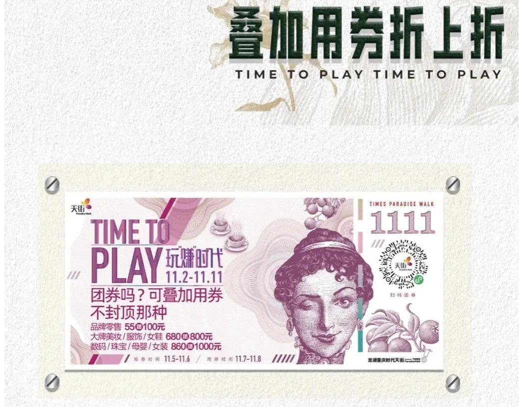 購物中心雙11高超營銷玩法，你get到了嗎？