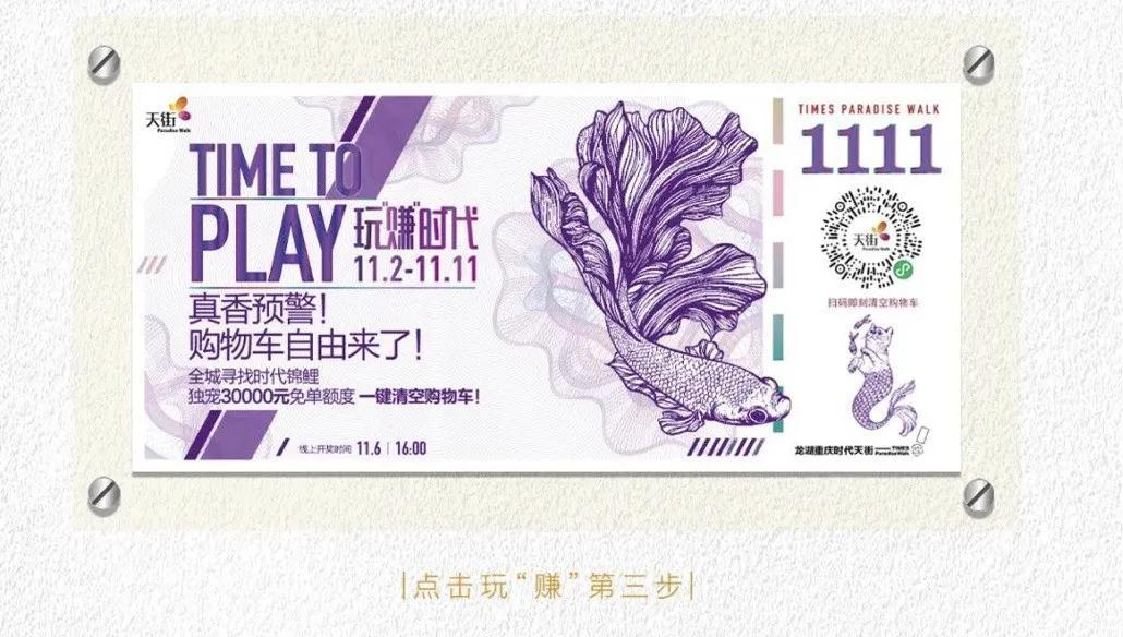 購物中心雙11高超營銷玩法，你get到了嗎？