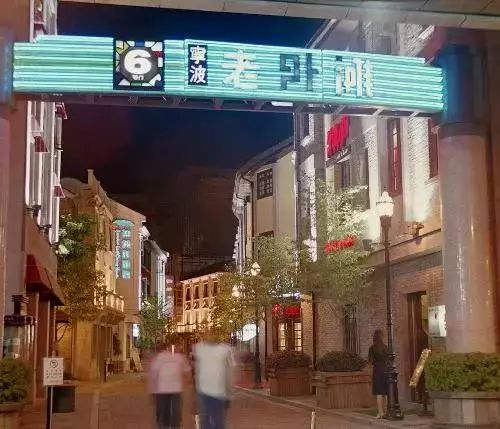 國內20個特色文化創意商業街區