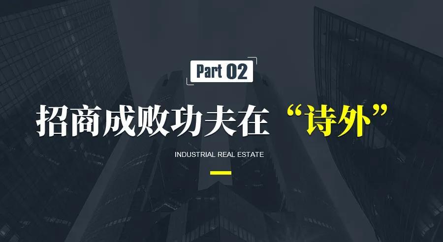 產(chǎn)業(yè)地產(chǎn)如何實操性解決招商問題