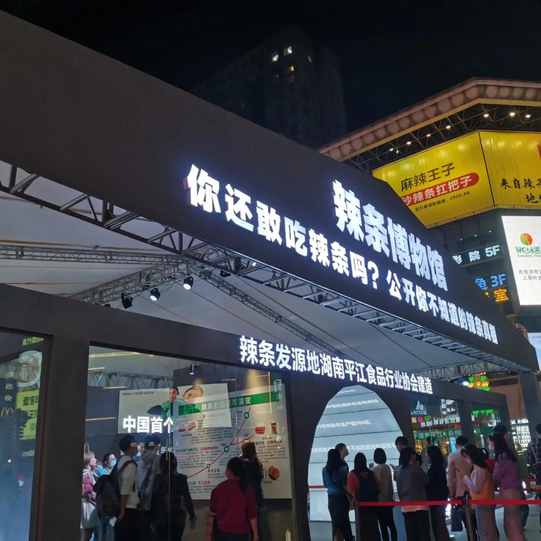 外網(wǎng)76美元一包的辣條究竟有什么魅力？