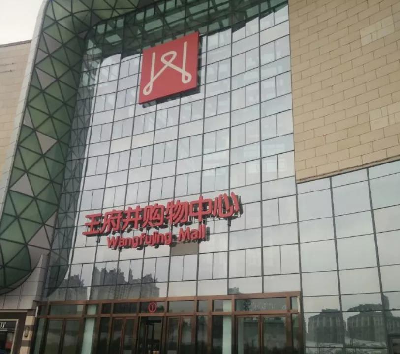 商業爛尾樓，德基、寶能們是如何“啃”下來的？