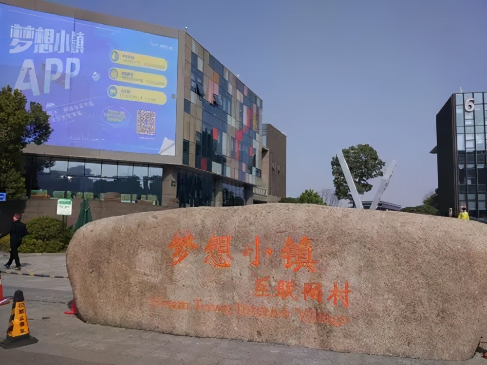 案例分析：特色小鎮如何特色落地？