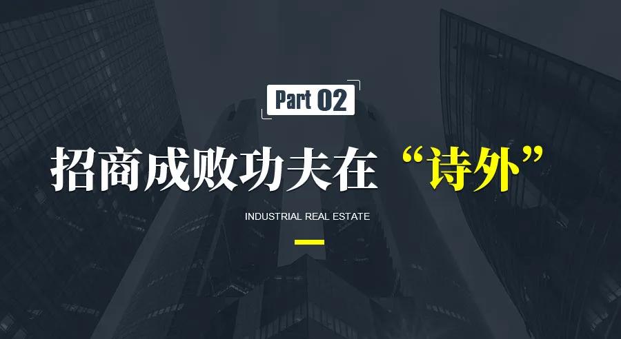 2021年，產業園區如何去招商（附實操案例）