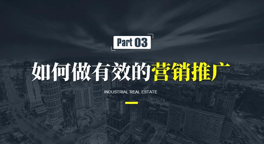 2021年，產業園區如何去招商（附實操案例）