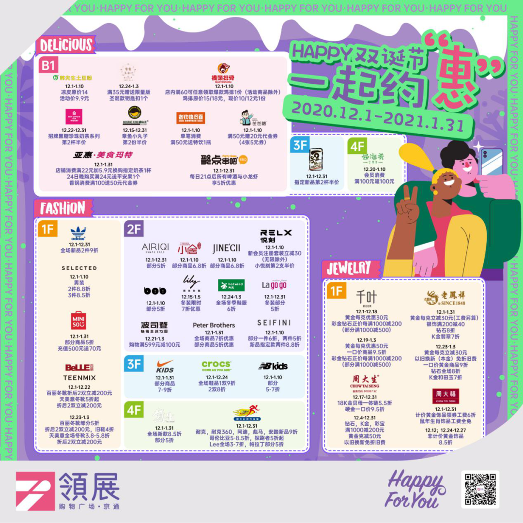 購(gòu)物中心「2020圣誕季」?fàn)I銷活動(dòng)盤點(diǎn)