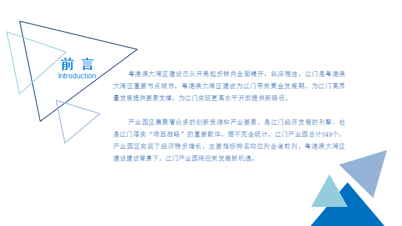 江門市產業園市場前景及投資研究報告