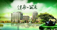 健康地產