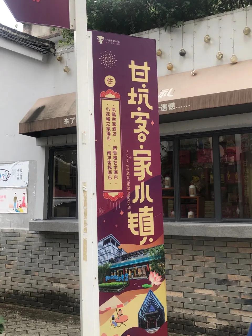 甘坑客家小鎮(zhèn)如何從客家文化發(fā)源建設(shè)IP導(dǎo)向性旅游特色小鎮(zhèn)