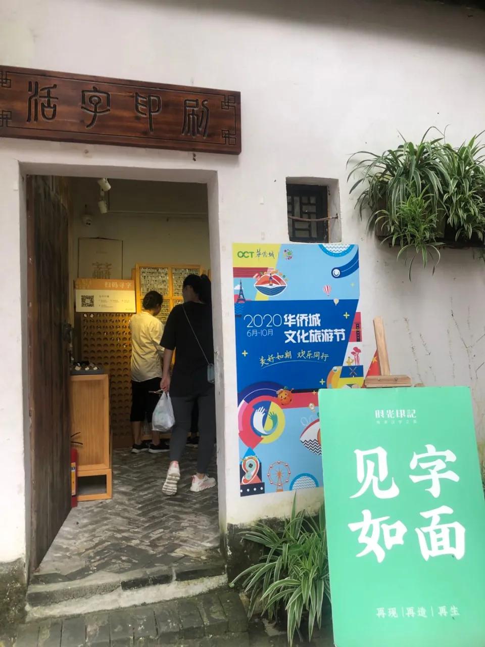 甘坑客家小鎮(zhèn)如何從客家文化發(fā)源建設(shè)IP導(dǎo)向性旅游特色小鎮(zhèn)