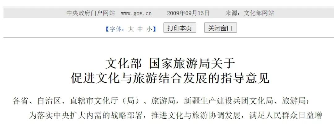以文促旅vs以文塑旅，文旅融合成了文字和口號游戲？