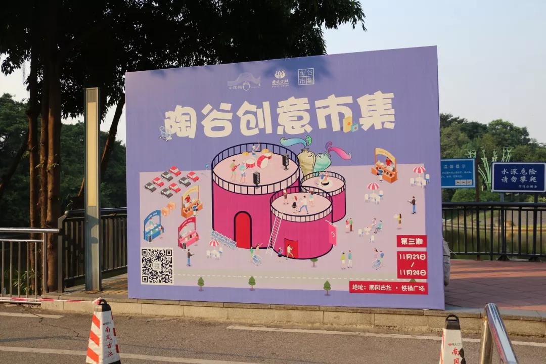 石灣陶谷小鎮：當千年陶文化遇見特色小鎮