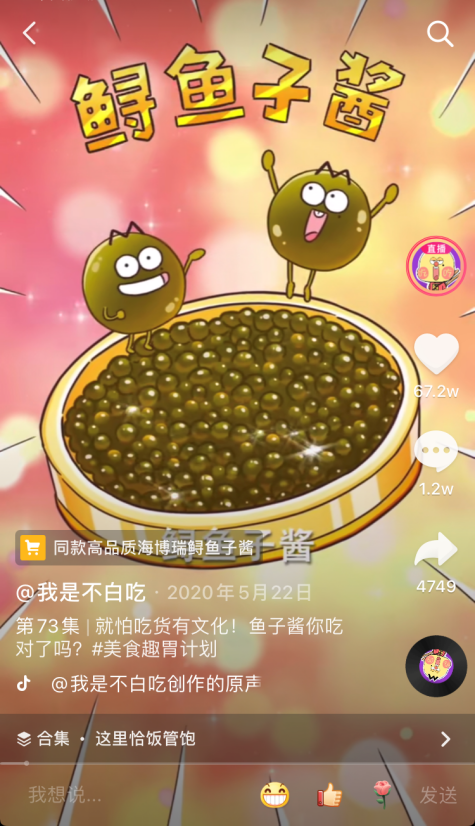 不白吃IP如何與商業(yè)合體，創(chuàng)造爆發(fā)與增長？