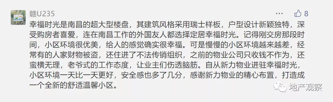 一個有生命力的社區該是什么樣？