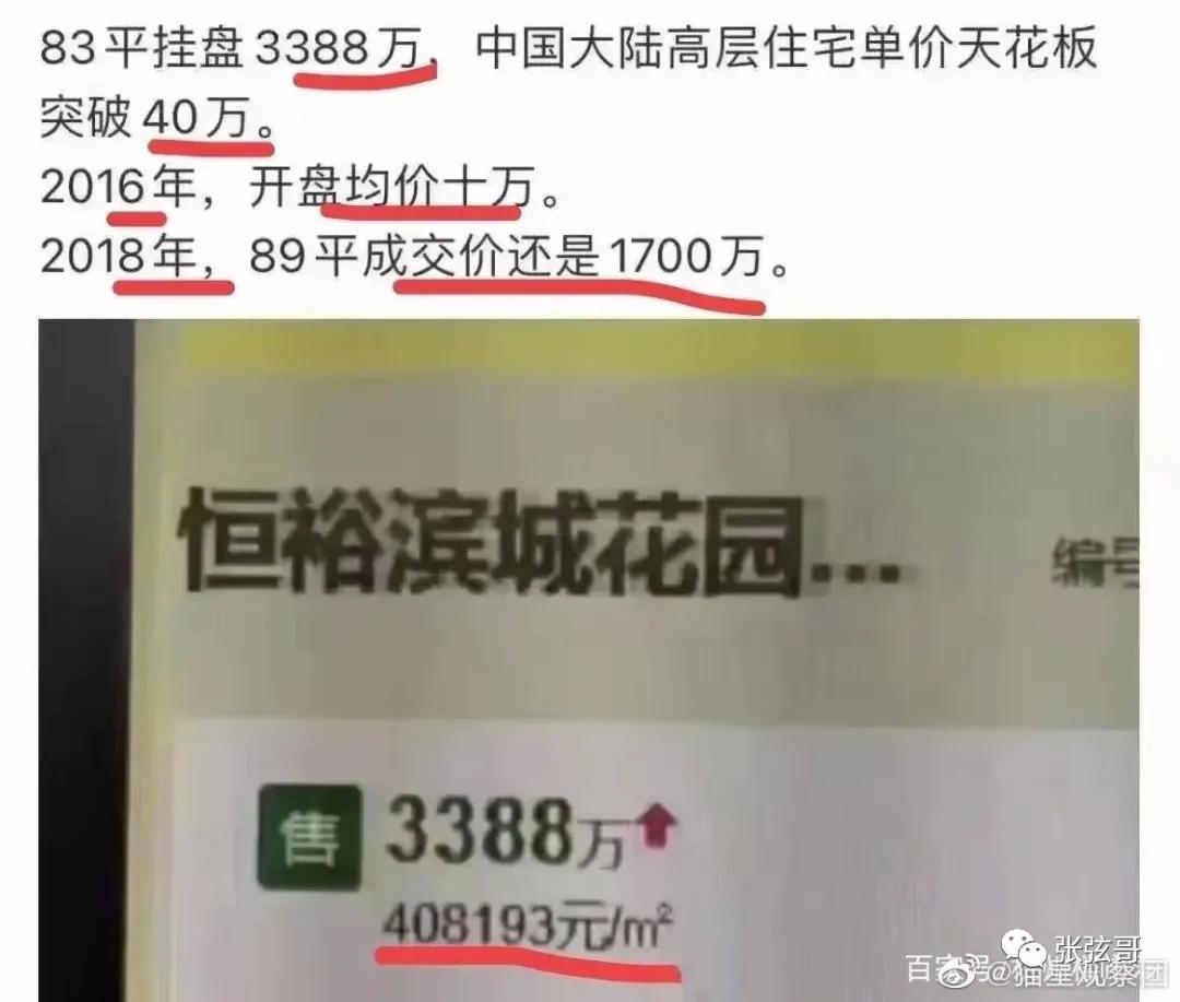 昨天深圳祭出房產調控大殺器