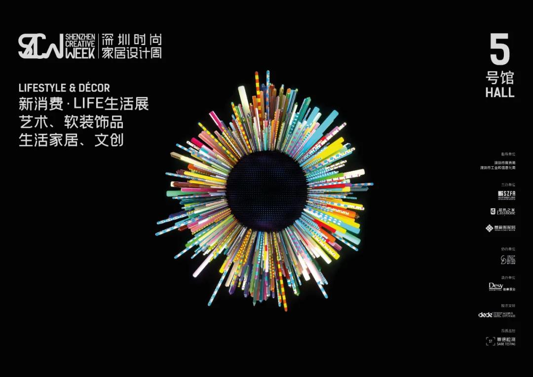 “商業+藝術”，新消費·LIFE生活展的集合買手店與藝術模式