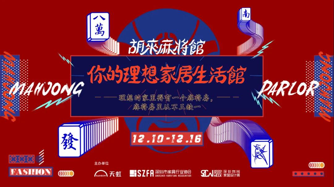 “商業+藝術”，新消費·LIFE生活展的集合買手店與藝術模式