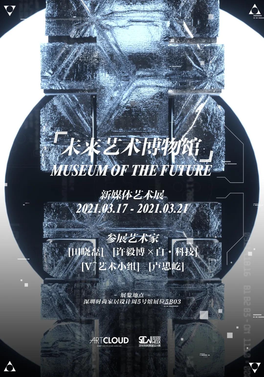 “商業+藝術”，新消費·LIFE生活展的集合買手店與藝術模式