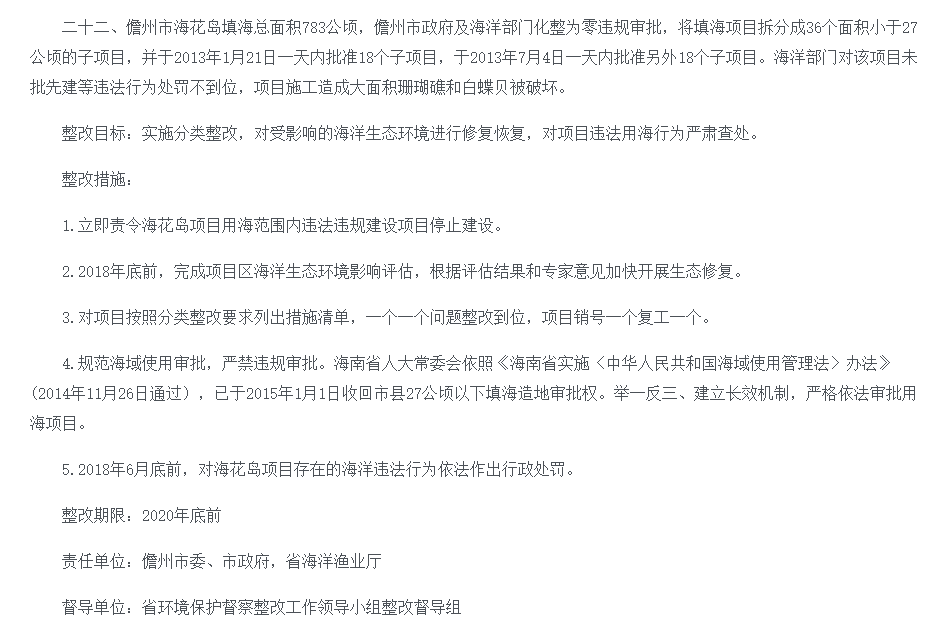 恒大海花島低調開放，背后有多少故事？