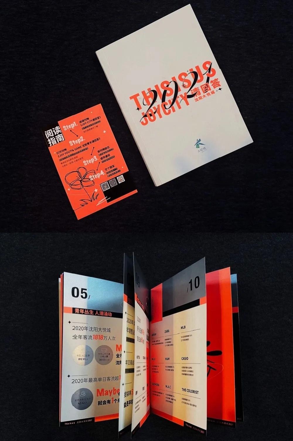 以一場(chǎng)年輕人的對(duì)話，解密沈陽(yáng)大悅城的商業(yè)活力新引擎