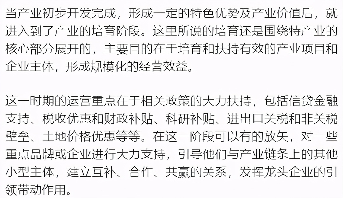 價值20個億的康養(yǎng)小鎮(zhèn)運(yùn)營商業(yè)模式