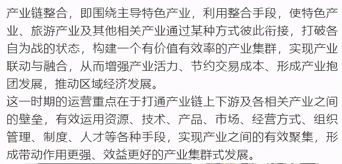價值20個億的康養(yǎng)小鎮(zhèn)運(yùn)營商業(yè)模式
