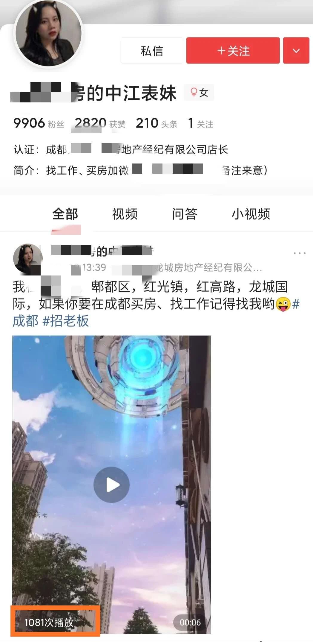新媒體推廣怎么做？地產策劃案詳解