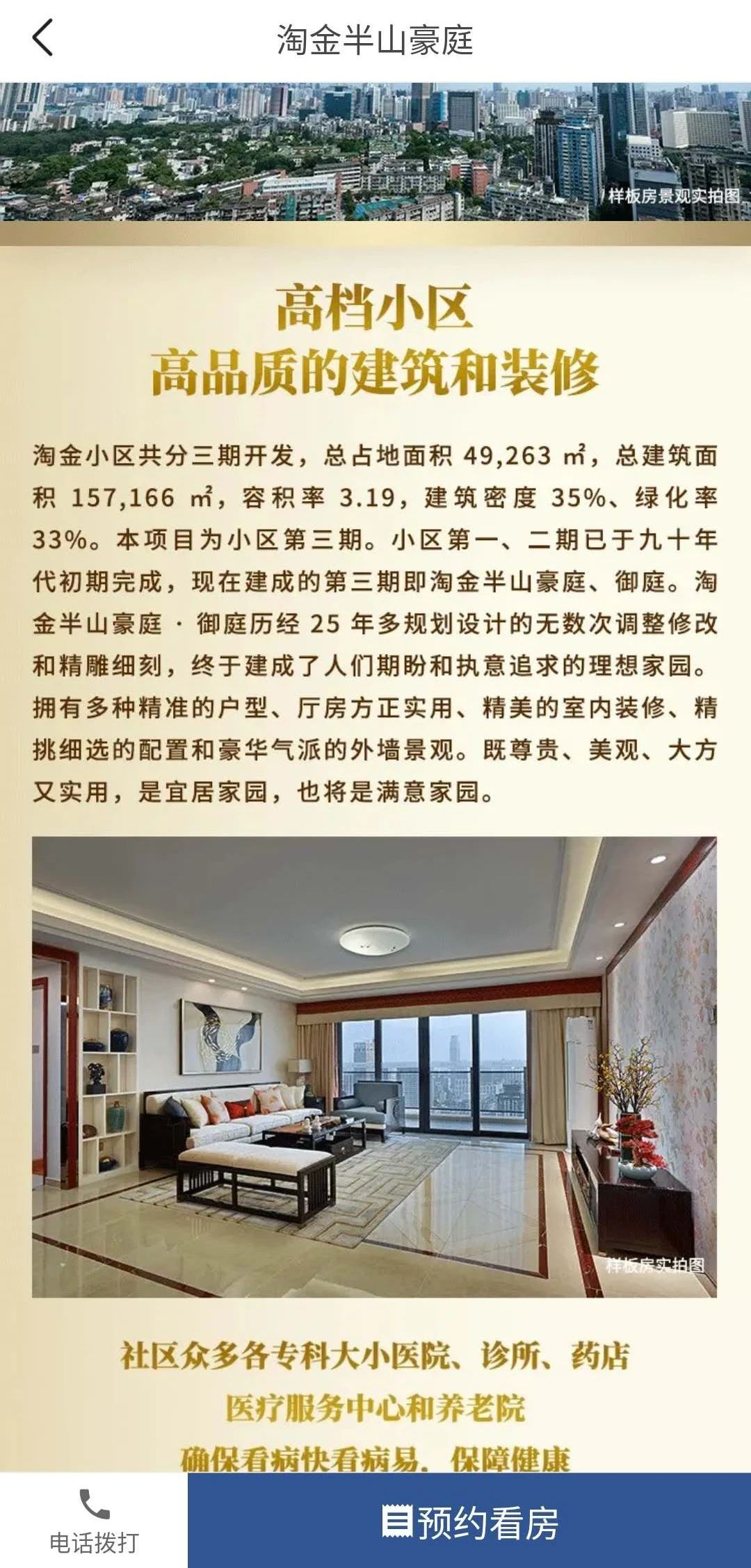 新媒體推廣怎么做？地產策劃案詳解