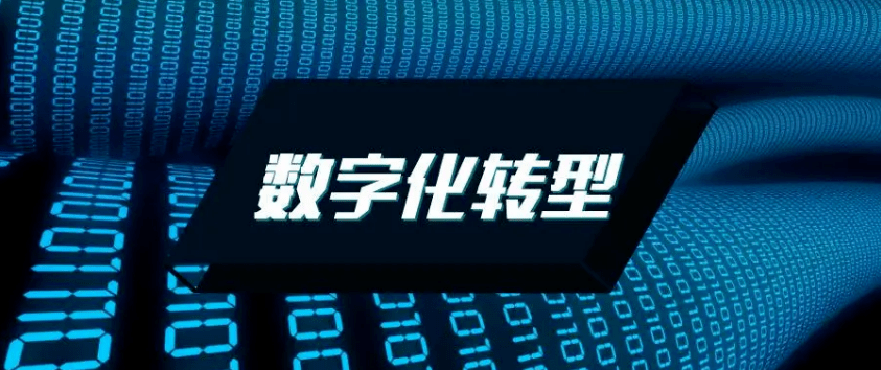 商業地產運營如何實現數字化決策？