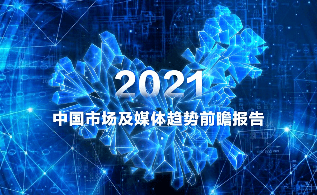 2021第一季度中國商業地產報告