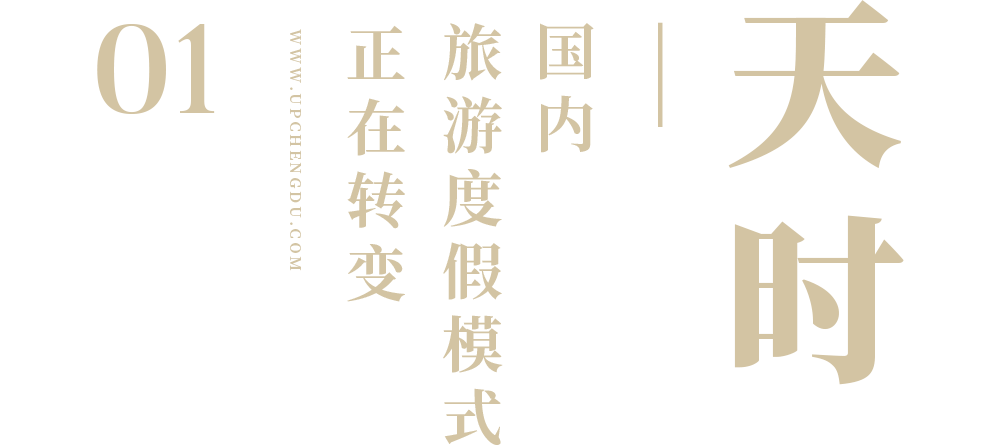 文旅地產(chǎn)，是機會還是坑？