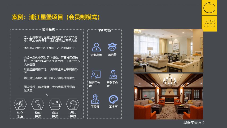 未來市場規(guī)模20萬億，深度老齡化社會到來，如何掘金養(yǎng)老產(chǎn)業(yè)？