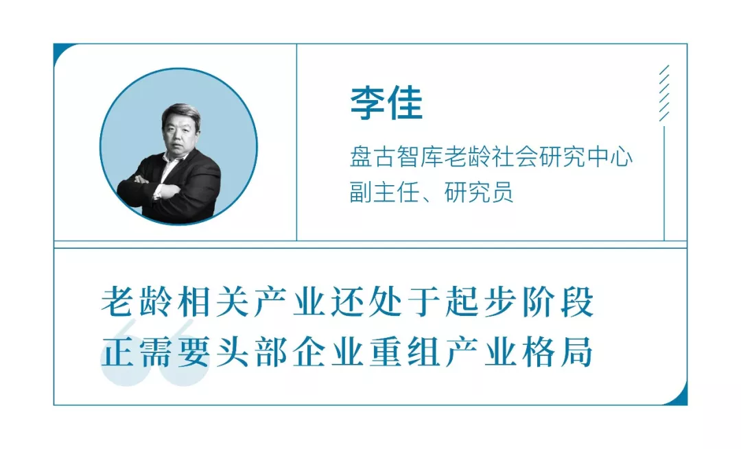 中國萬億養老產業：游擊隊成群，沒有正規軍