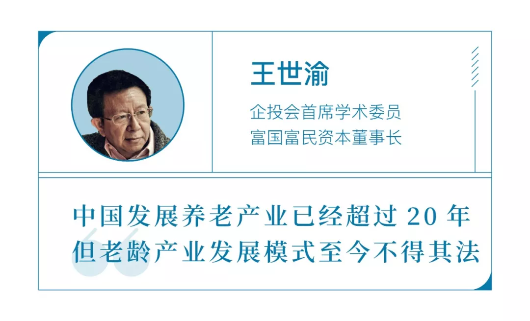 中國萬億養老產業：游擊隊成群，沒有正規軍