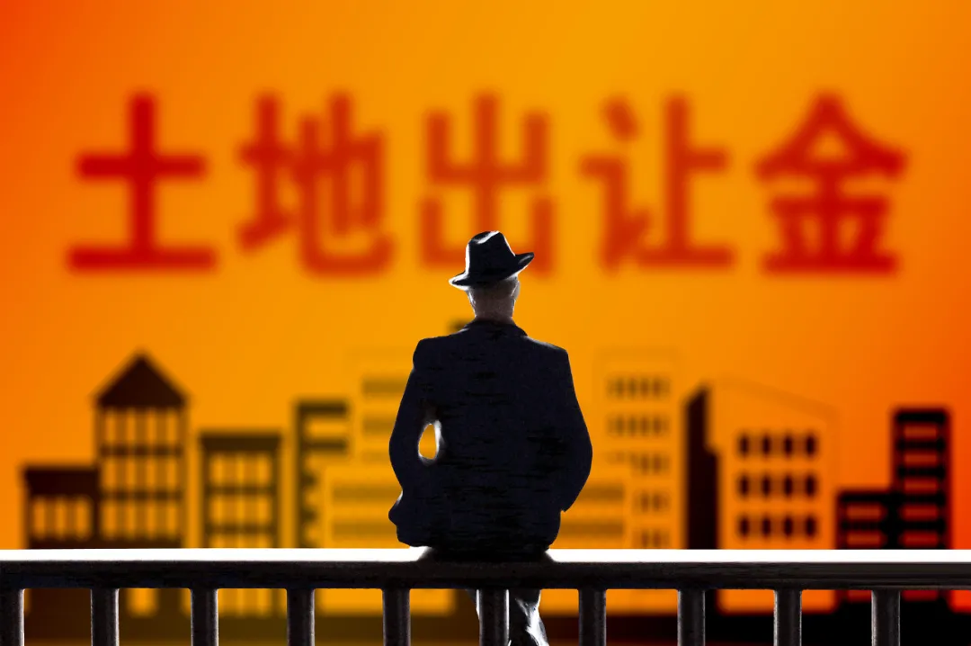 土地出讓金征收部門變化，這一政策意味著什么？