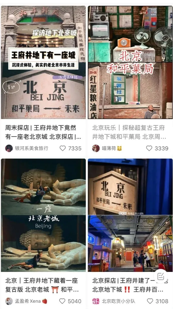 場景虛擬:老北京的文化沉浸體驗