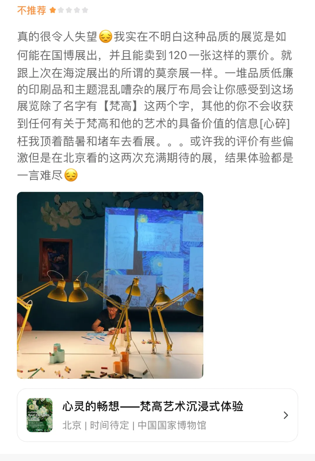 十四五文旅部要培育100個沉浸式項目，為什么？怎么做？
