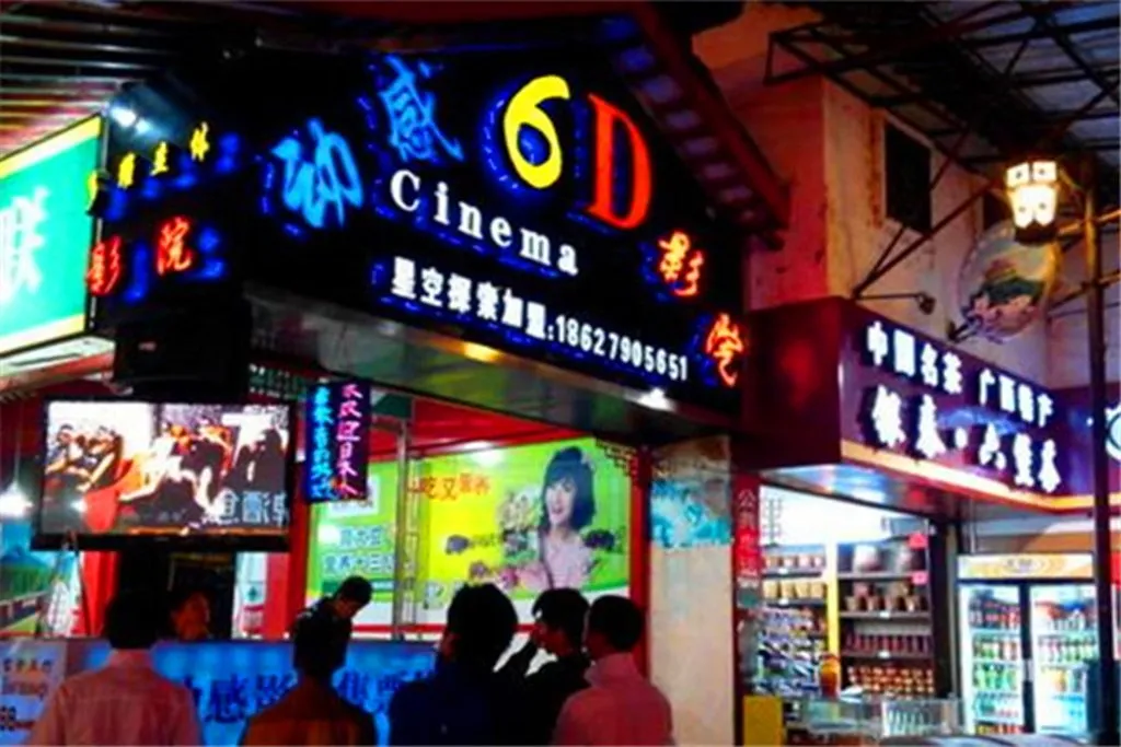 十四五文旅部要培育100個沉浸式項目，為什么？怎么做？
