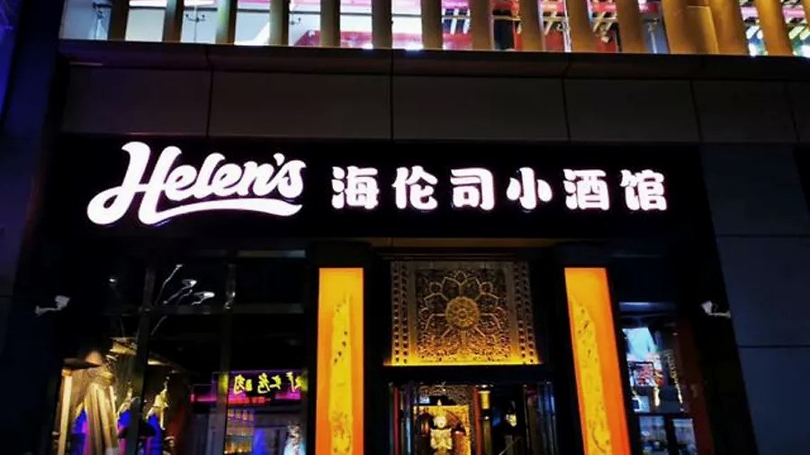 2021下半年 商業地產十大發展趨勢