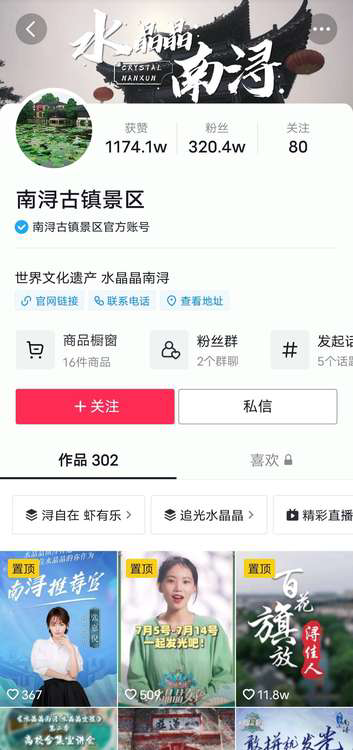 40億次曝光！8萬人線下打卡！文旅營銷新方向你看懂了嗎？