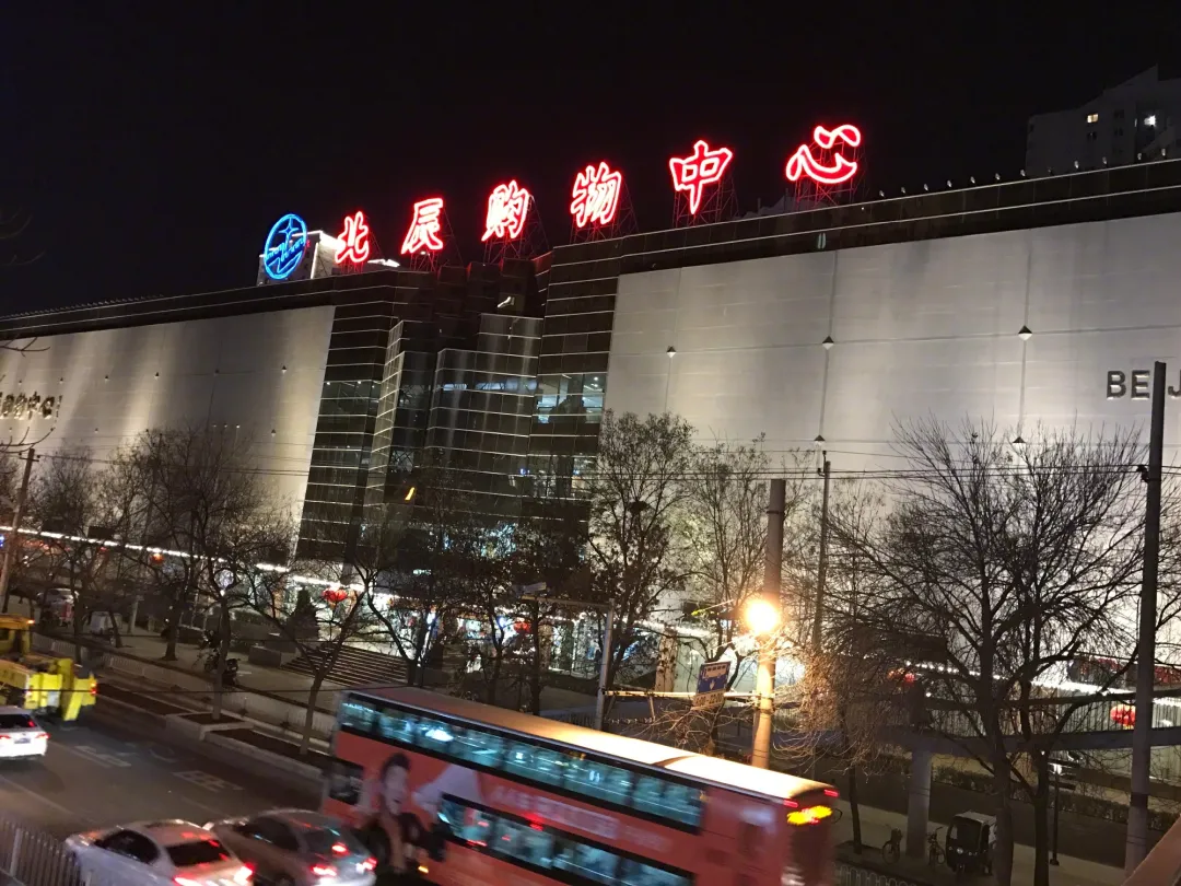 存量時代，通過“保鮮”讓消費者“上癮”的購物中心到底做了什么