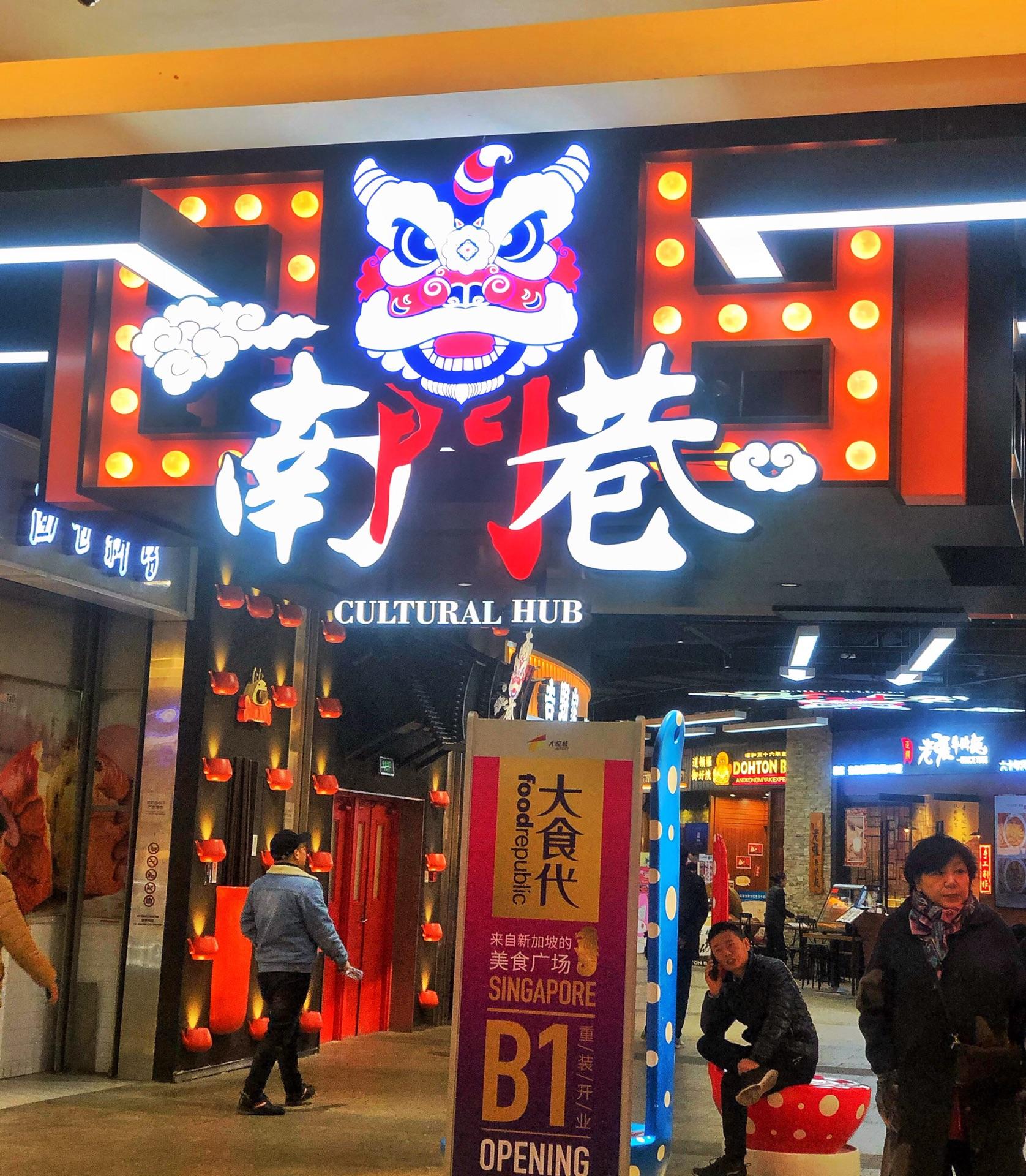 美食、國潮、社交……天津大悅城「南門巷」2.0如何抓住年輕人？