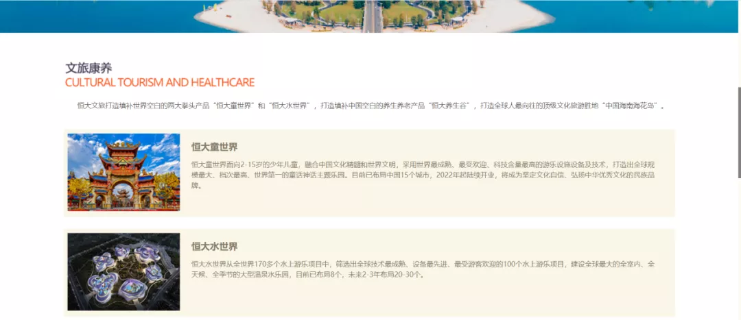 爆雷房企，他們的文旅項目還好么？